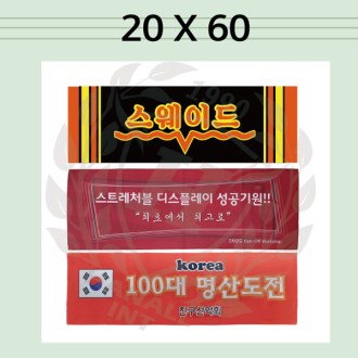 ī�캸�� �ؼ��� �����̵� ������Ÿ�� 20x60cm // ���� ����