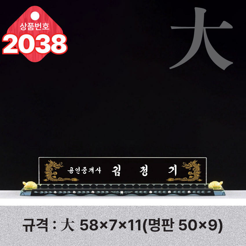 ũ����Ż ���� 2038